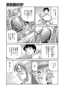Page 92 of COMIC Mate Legend Vol. 19 2018-02 - preview thumbnail