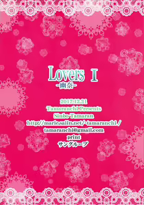 Page 16 of LOVERS I -Yuuna- - preview thumbnail