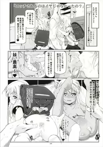 Page 10 of Illya to Kuro no, Kintama no Seieki Zenbunuku - preview thumbnail