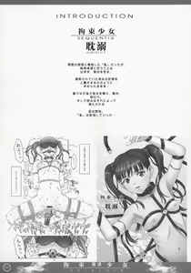 Page 7 of Kousoku Shoujo ALLELUIA ~Kowaku~ - preview thumbnail