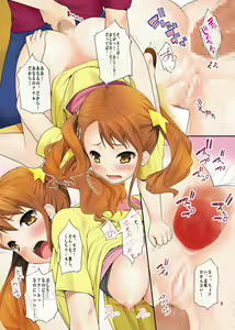 Page 8 of Ano Hi Nonda Biyaku no Namae o Bokutachi wa Mada Shiranai. - preview thumbnail