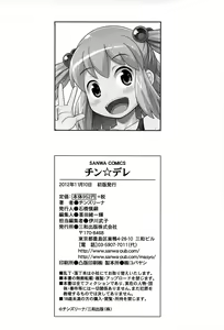 Page 202 of Chin Dere - preview thumbnail