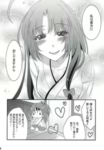 Page 17 of Shinotsuku Ame ni Koi o shite - preview thumbnail