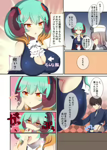 Page 4 of Lapis wa Kamatte Hoshii - preview thumbnail