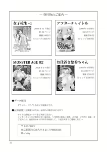 Page 32 of Mamiko Sensei no Ochuusha - An Injection of Miss Mamiko (decensored) - preview thumbnail