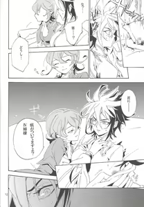 Page 11 of Tuberose - preview thumbnail