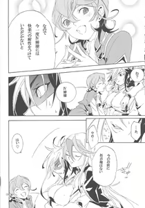 Page 15 of Tuberose - preview thumbnail