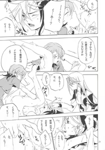 Page 20 of Tuberose - preview thumbnail