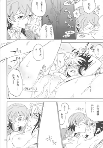 Page 21 of Tuberose - preview thumbnail