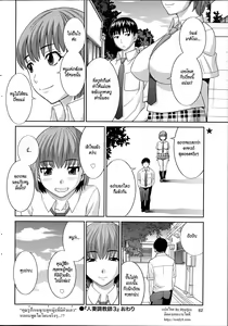 Page 56 of Hitozuma Choukyoushi - preview thumbnail