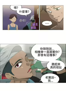 Page 126 of 中文韩漫 助教開麥拉 Ch.0-10 - preview thumbnail