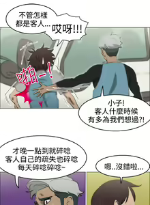 Page 16 of 中文韩漫 助教開麥拉 Ch.0-10 - preview thumbnail