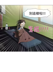 Page 70 of 中文韩漫 助教開麥拉 Ch.0-10 - preview thumbnail