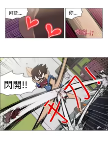 Page 92 of 中文韩漫 助教開麥拉 Ch.0-10 - preview thumbnail