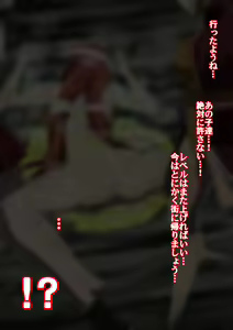 Page 51 of Bad End Onna Yuusha - preview thumbnail