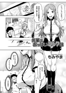 Page 145 of COMIC Magnum Vol. 105 - preview thumbnail