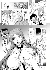 Page 148 of COMIC Magnum Vol. 105 - preview thumbnail