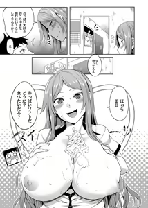 Page 154 of COMIC Magnum Vol. 105 - preview thumbnail