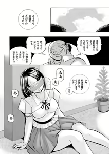 Page 19 of COMIC Magnum Vol. 105 - preview thumbnail