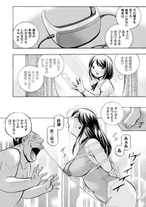 Page 7 of COMIC Magnum Vol. 105 - preview thumbnail