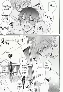 Page 12 of Ore no Kawaii Onaho Senpai | 나의 귀여운 오나홀 선배 - preview thumbnail