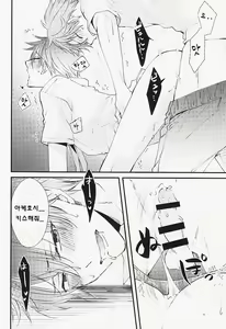 Page 13 of Ore no Kawaii Onaho Senpai | 나의 귀여운 오나홀 선배 - preview thumbnail