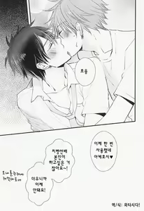 Page 14 of Ore no Kawaii Onaho Senpai | 나의 귀여운 오나홀 선배 - preview thumbnail