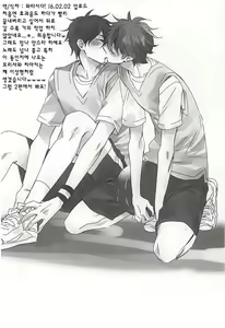 Page 15 of Ore no Kawaii Onaho Senpai | 나의 귀여운 오나홀 선배 - preview thumbnail