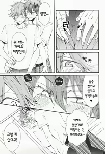 Page 4 of Ore no Kawaii Onaho Senpai | 나의 귀여운 오나홀 선배 - preview thumbnail