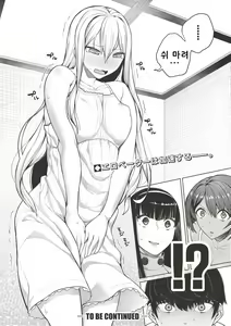 Page 28 of Hakononaka <Zen> ~Jyoukyou Kaishi~ - preview thumbnail