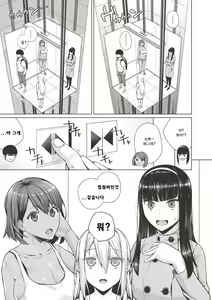 Page 3 of Hakononaka <Zen> ~Jyoukyou Kaishi~ - preview thumbnail