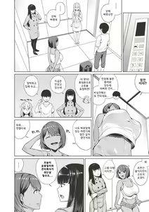 Page 4 of Hakononaka <Zen> ~Jyoukyou Kaishi~ - preview thumbnail