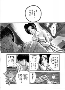 Page 57 of En Yoku - preview thumbnail