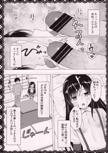 Page 6 of Asashio To Asobo! Seiteki Nikki Punpun Pen - preview thumbnail