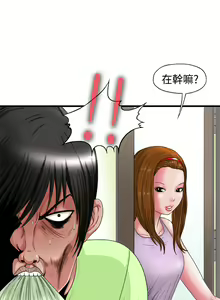 Page 11 of 中文韩漫 感性變態 Ch.0-06 - preview thumbnail