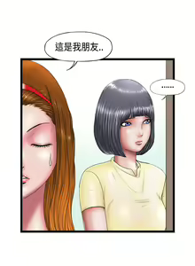 Page 12 of 中文韩漫 感性變態 Ch.0-06 - preview thumbnail
