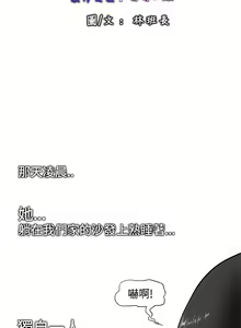 Page 16 of 中文韩漫 感性變態 Ch.0-06 - preview thumbnail