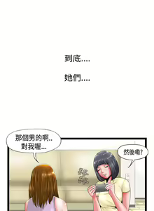 Page 17 of 中文韩漫 感性變態 Ch.0-06 - preview thumbnail