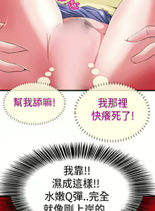 Page 27 of 中文韩漫 感性變態 Ch.0-06 - preview thumbnail