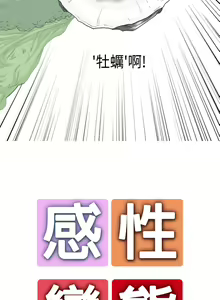Page 28 of 中文韩漫 感性變態 Ch.0-06 - preview thumbnail