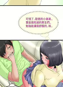 Page 43 of 中文韩漫 感性變態 Ch.0-06 - preview thumbnail