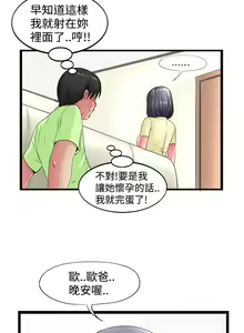 Page 45 of 中文韩漫 感性變態 Ch.0-06 - preview thumbnail