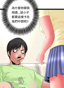 Page 50 of 中文韩漫 感性變態 Ch.0-06 - preview thumbnail