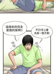 Page 9 of 中文韩漫 感性變態 Ch.0-06 - preview thumbnail
