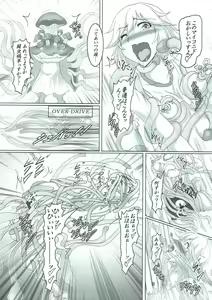 Page 18 of Naedokotte Subarashii!? - preview thumbnail