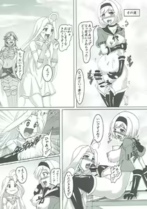 Page 23 of Naedokotte Subarashii!? - preview thumbnail