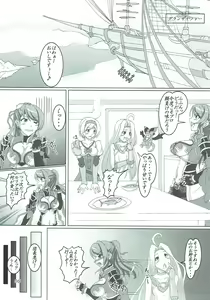 Page 4 of Naedokotte Subarashii!? - preview thumbnail