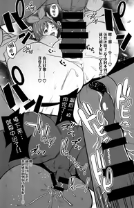 Page 13 of #Ai-chan Guukawa - preview thumbnail