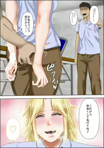 Page 109 of Manbiki JK Kinpatsu Gal vs Magical Chinpo Tenchou - preview thumbnail