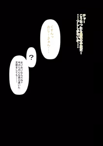 Page 19 of Manbiki JK Kinpatsu Gal vs Magical Chinpo Tenchou - preview thumbnail